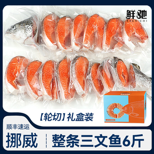 挪威进口冰鲜三文鱼新鲜整条刺身即食海鲜年货送礼盒装大西洋鲑鱼