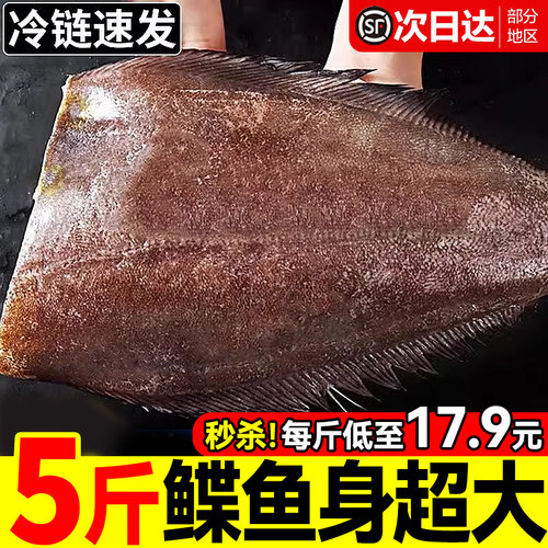 95%人选择！超大鲽鱼身新鲜现切