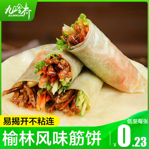 榆林镇风味筋饼春饼皮
