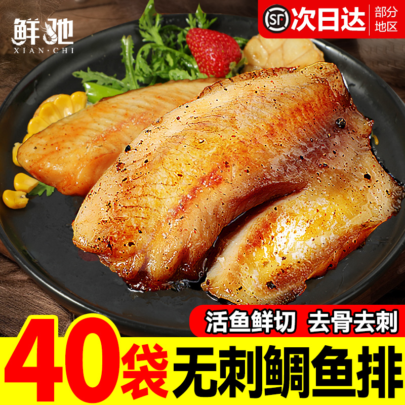 顺丰包邮！鲷鱼排儿童早餐无刺！