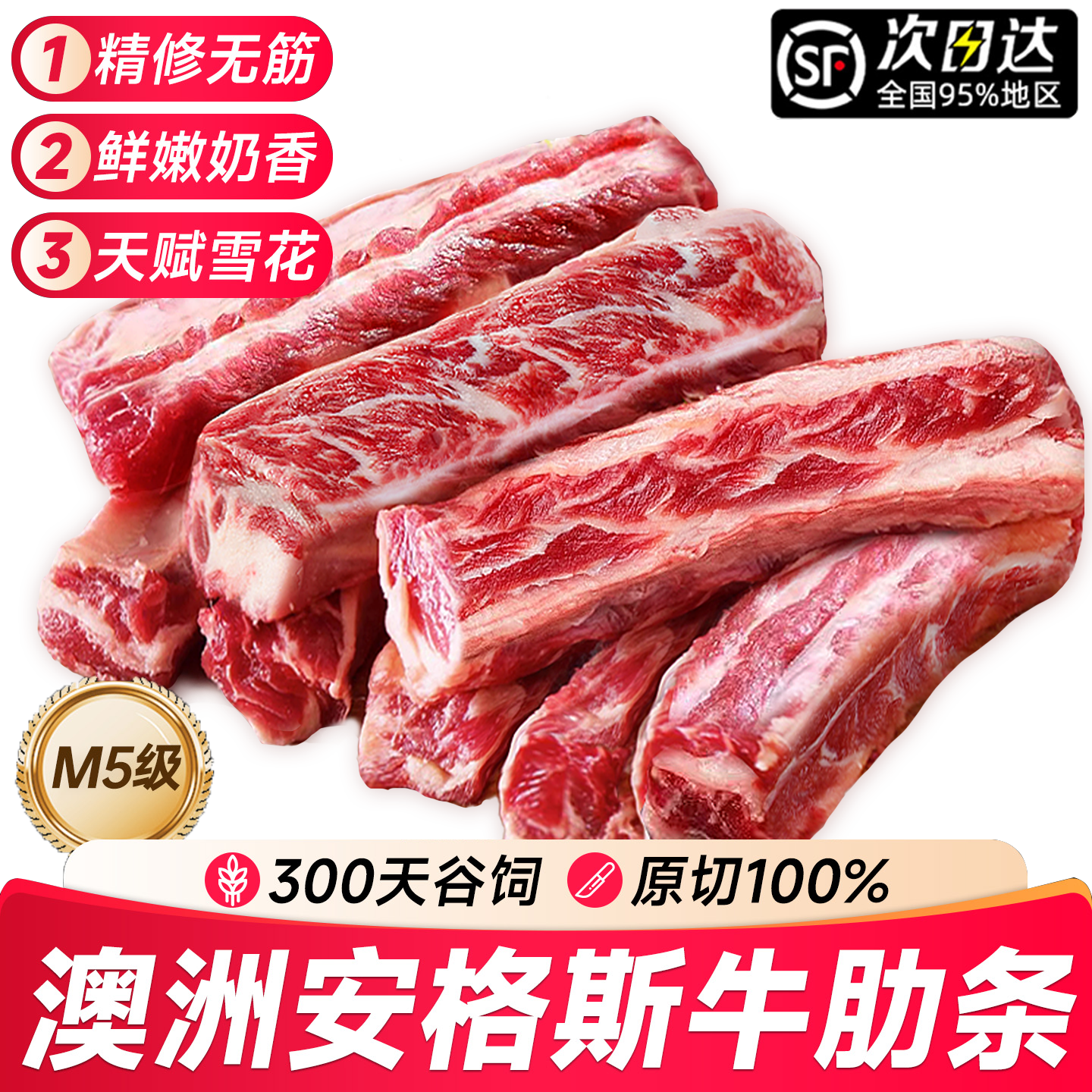 澳洲进口原切谷饲安格斯牛肋条鲜冻牛肉新鲜散养牛腩去骨烧烤商用