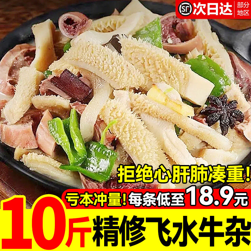 牛杂新鲜半成品冷冻批发牛肚牛小肠牛肉生鲜广式火锅加热即食商用