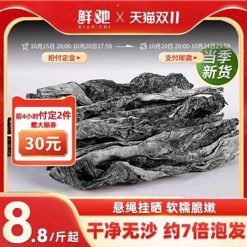 万人推荐！霞浦干海带干货中段