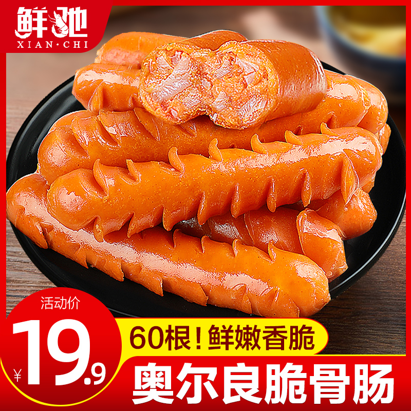 奥尔良风味脆骨肠整箱批发