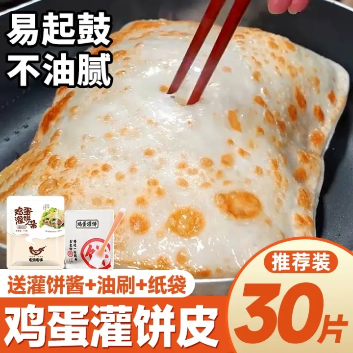 鸡蛋灌饼胚子手抓饼面饼儿童早餐半成品美食正品旗舰店速食食品,粮油调味/速食/干货/烘焙,手抓饼/葱油饼/煎饼/卷饼,淘宝优惠券,粉丝福利购,淘宝优惠卷