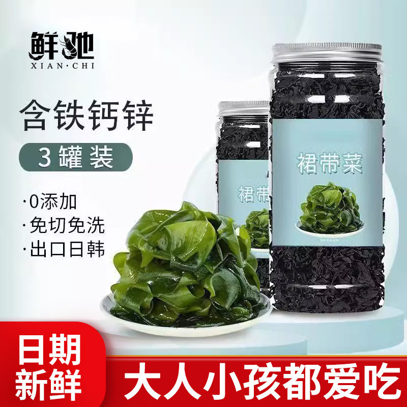 干裙带菜干货特干级旗舰店海带嫩苗宝宝孕妇儿童无沙免洗群代带菜,水产肉类/新鲜蔬果/熟食,裙带菜,淘宝优惠券,粉丝福利购,淘宝优惠卷