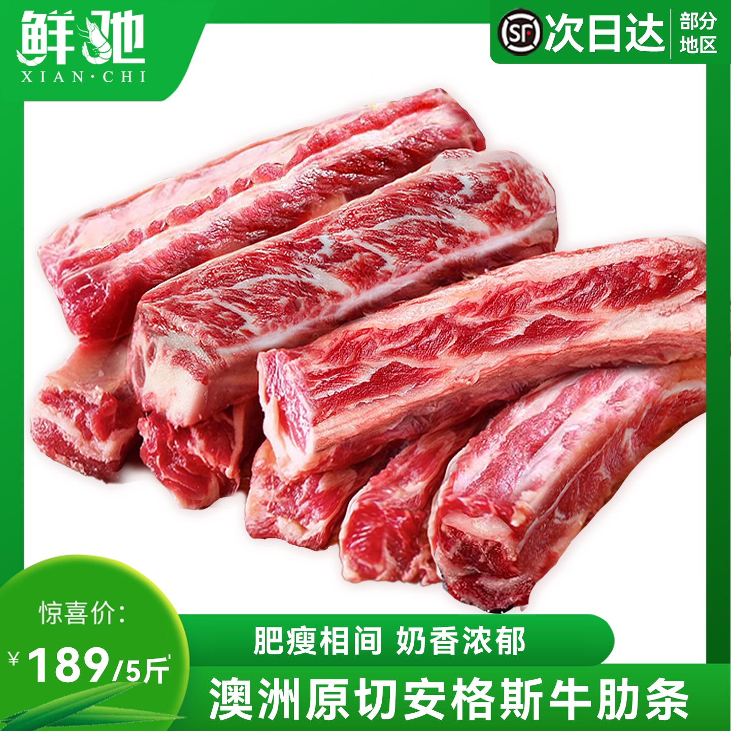 澳洲进口原切谷饲安格斯牛肋条鲜冻牛肉新鲜散牛腩去骨烧烤商用