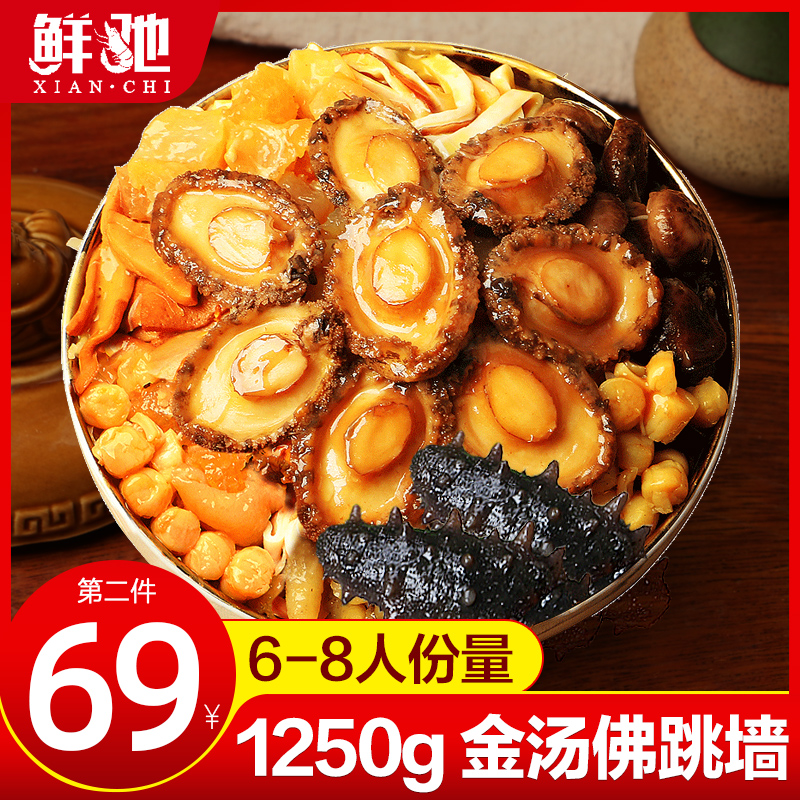 鲜驰正宗佛跳墙加热海鲜大礼包