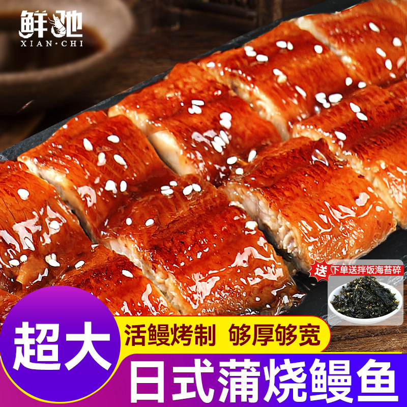 蒲烧鳗鱼高品质独立包装加热即食