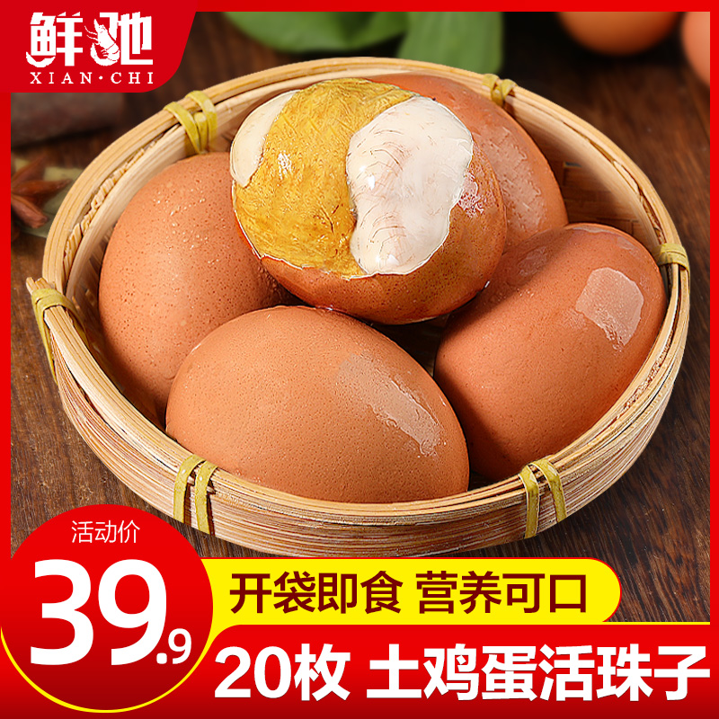 毛蛋活珠子新鲜13天鸡胚蛋开袋即