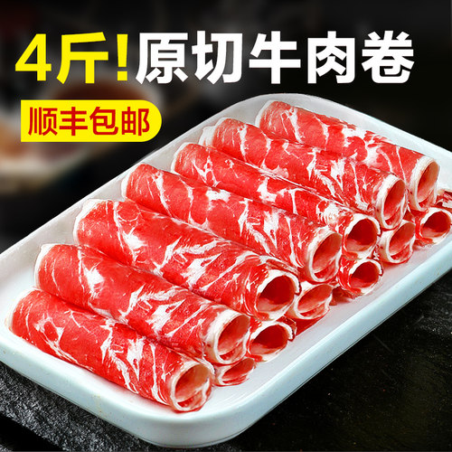 抢！限量50单！原切谷饲肥牛卷