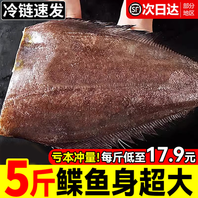 95%人选择！超大鲽鱼身新鲜现切