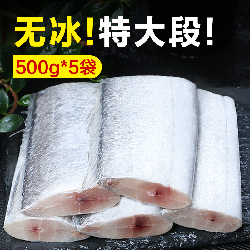 舟山带鱼旗舰店整箱10斤
