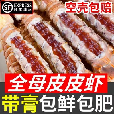 全母满膏特大皮皮虾无膏包赔！
