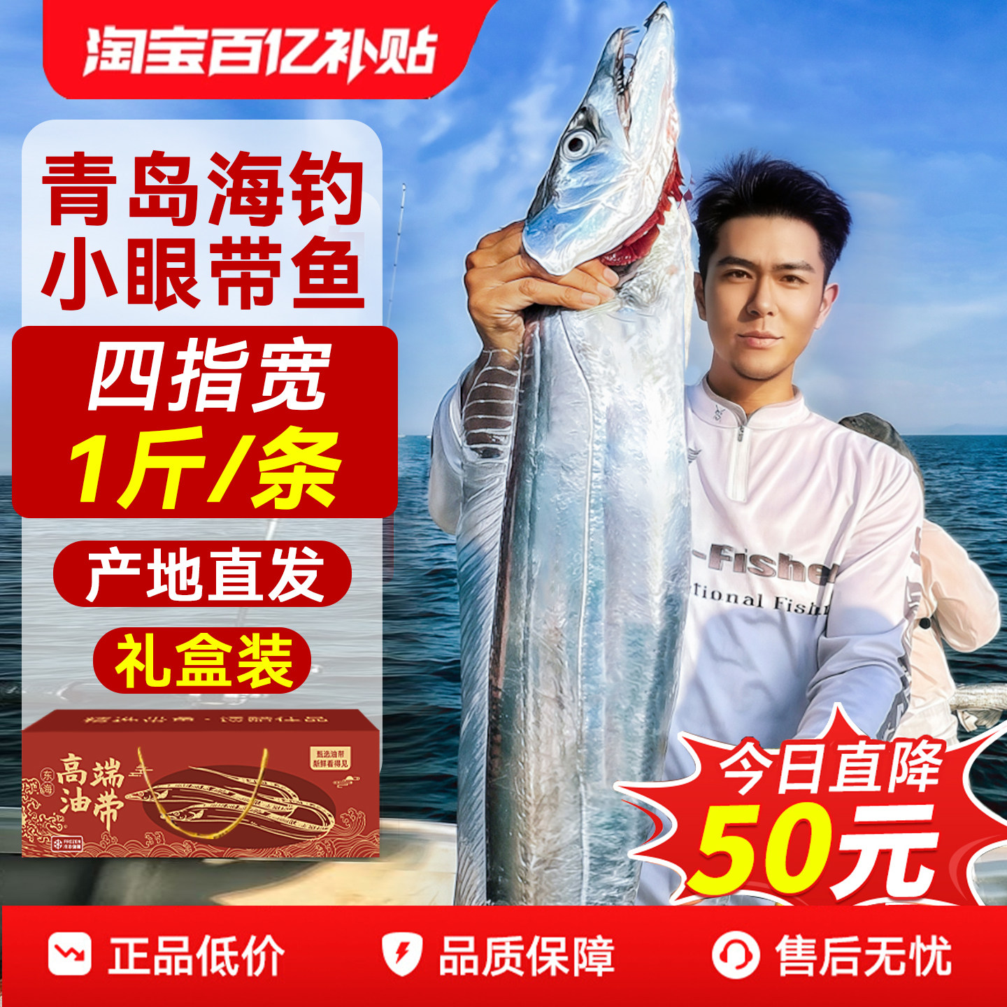 带鱼新鲜冷冻刀鱼特级大深海钓带非舟山东海整条小眼带鱼整箱10斤,水产肉类/新鲜蔬果/熟食,带鱼,淘宝优惠券,粉丝福利购,淘宝优惠卷