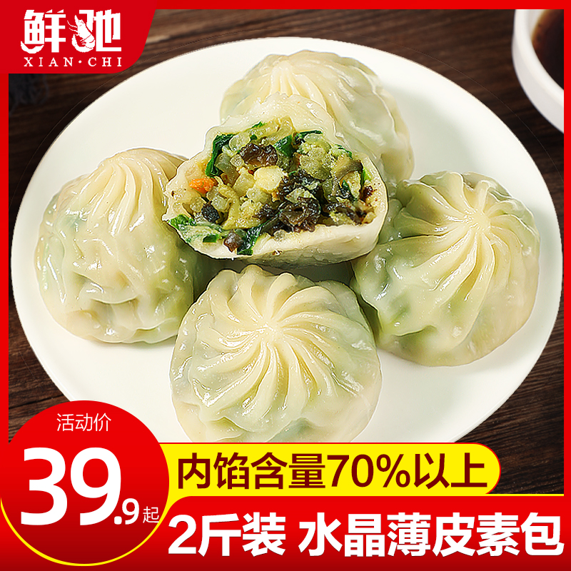 薄皮冷冻速食牛肉包子