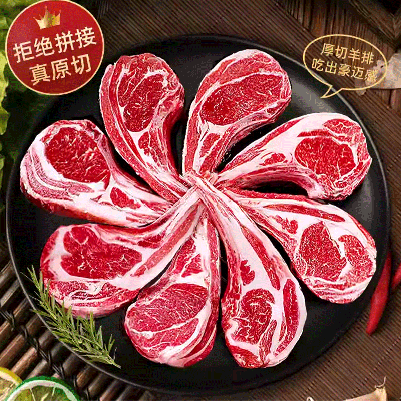 原切法式战斧羊排草原散养羔羊新鲜羊肉烧烤商用批发大块肉5斤,水产肉类/新鲜蔬果/熟食,生羊排/肋排,淘宝优惠券,粉丝福利购,淘宝优惠卷