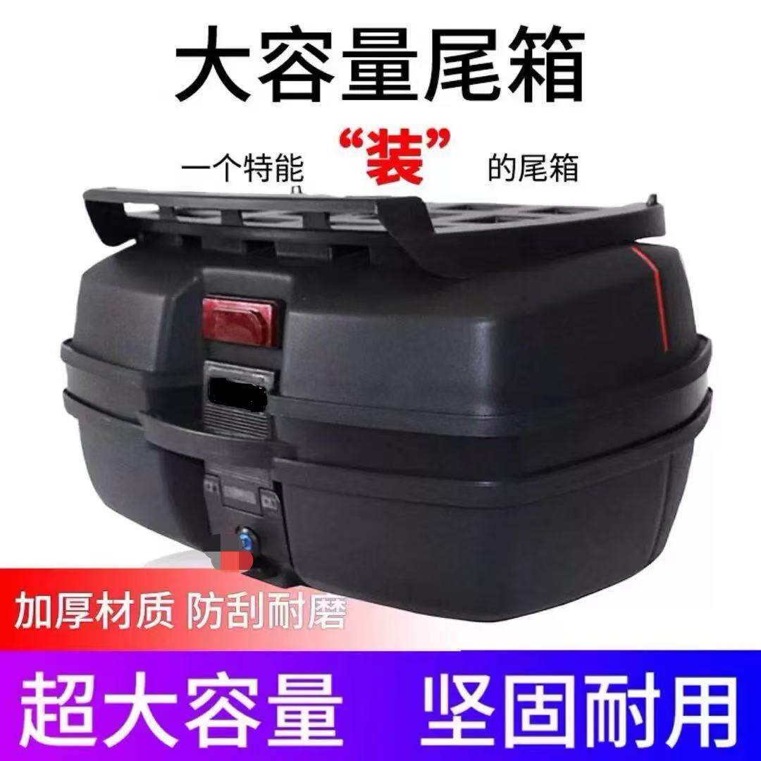 特大号摩托车尾箱电动车后备箱特大清仓储物箱超大可拆卸加厚通用