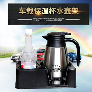 车载水壶架小轿车用保温壶架水杯座烧水壶座家用水壶座储物架