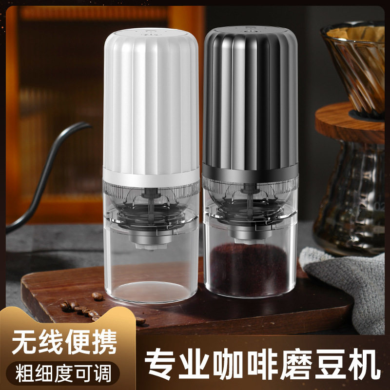 电动咖啡磨 咖啡磨豆机便携式电动磨豆咖啡机USB充电咖啡磨奶