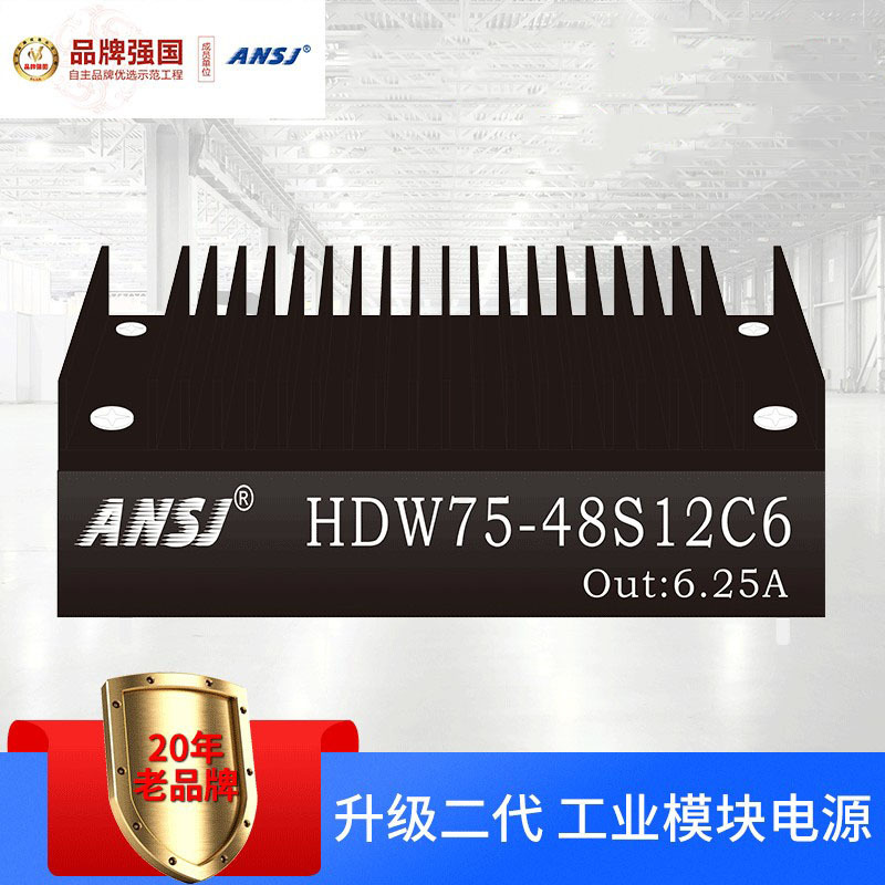 电源模块 DC/DC高频工业控制物联模块HDW(0-60)W-C6系列