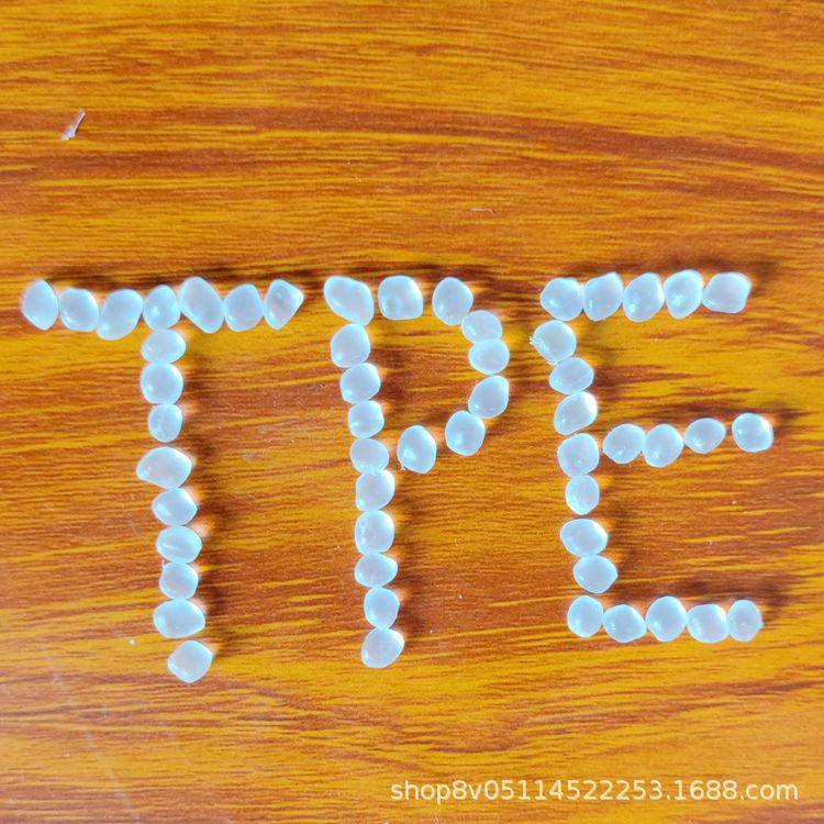 高弹性tpe吸盘料 高拉力吸附性强环保 70度tpe高透明注塑颗粒