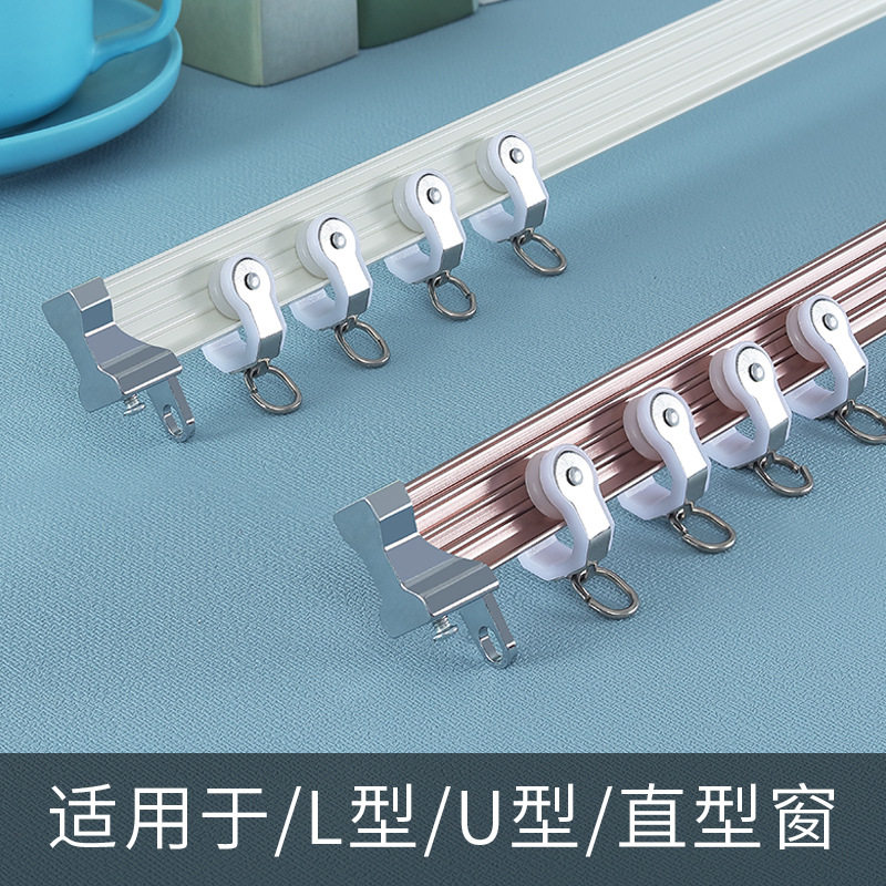 窗帘轨道弯轨铝合金加厚直轨可弯静音导轨飘窗UL型铝合金滑轨顶侧
