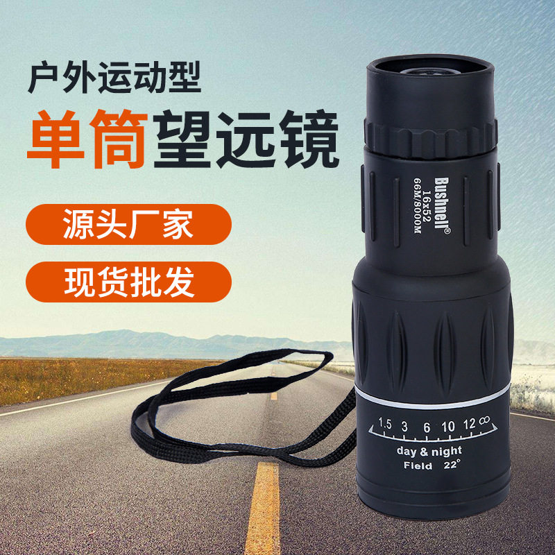 新款博士能望远镜 16X52高倍高清双调单筒望远镜 演唱会户外用品