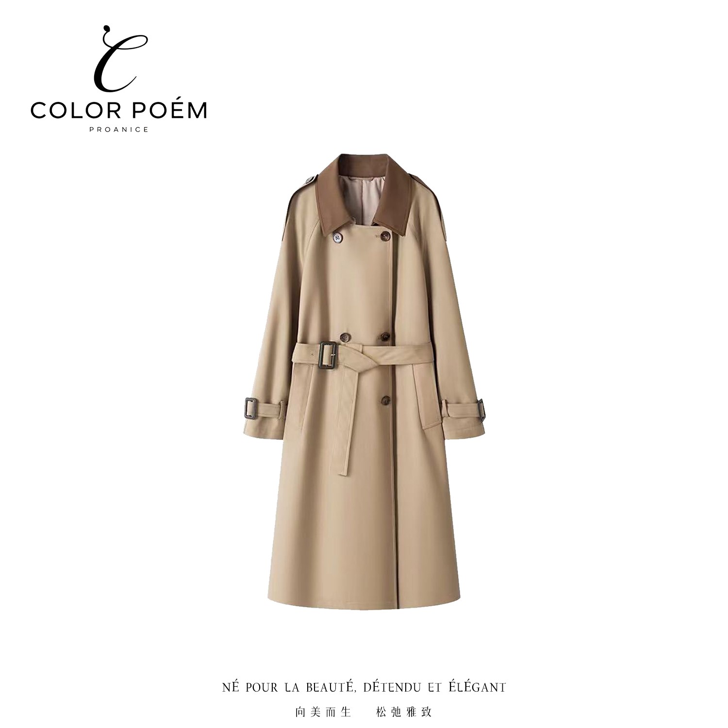 【第二热门】COLOR POEM 冬境暖奢御寒欧法式风衣羽绒服CPM25A099