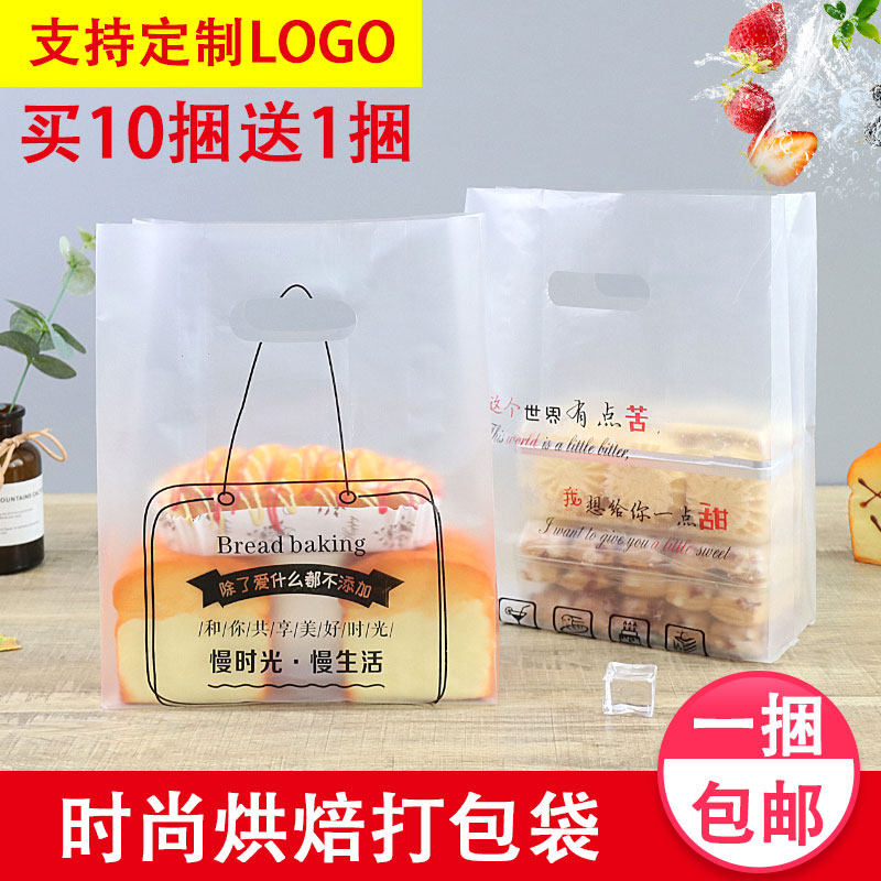 面包店手提塑料袋子蛋糕烘焙包装袋定制甜品西点打包袋定做印logo