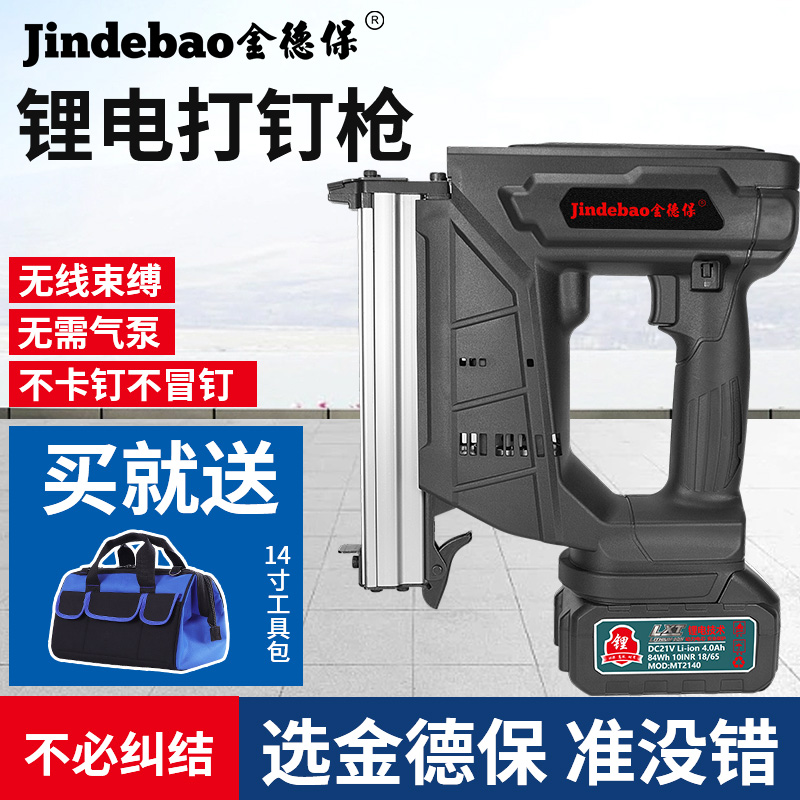 金德保电动钉枪木工专用钉枪非气钉枪f30直钉枪锂电打钉神器省力