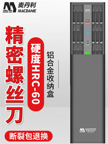 笔记本电脑手机维修高硬度拆卸