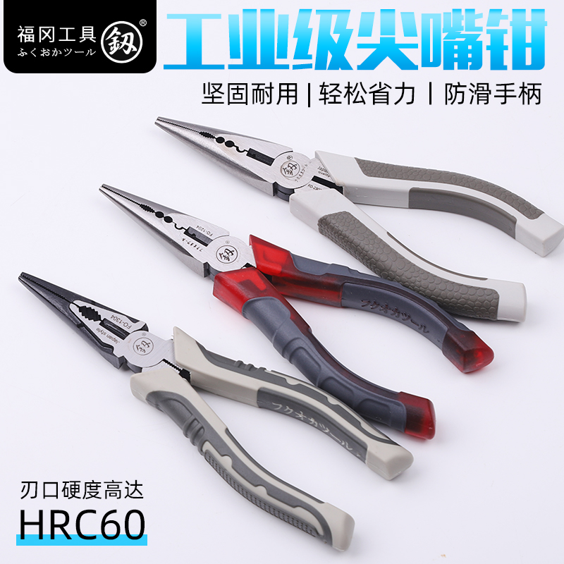 日本福冈尖嘴钳子6寸8寸进口工业级电工钳子小手工尖口尖咀尖头钳