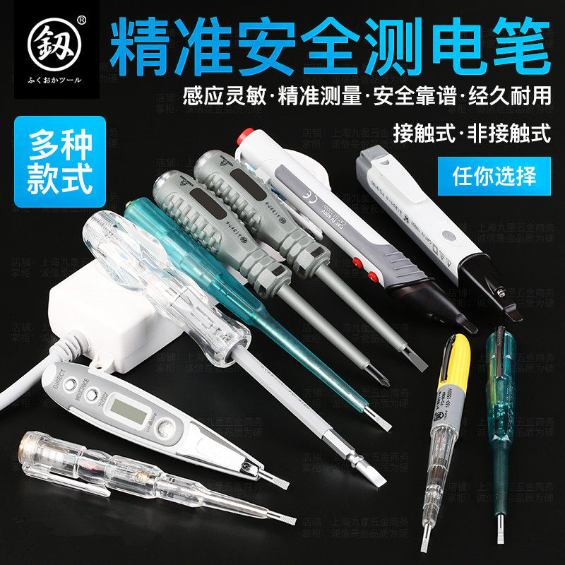 线路检测电工专用试电笔电笔数显