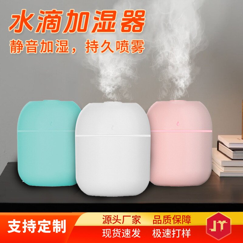 创意USB水滴加湿器家用静音办公室车载宿舍桌面迷你夜灯静音设计
