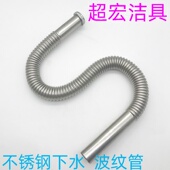 全波纹不锈钢排水管下水软管 洗脸盆面盘常用下水管防爆防臭下水