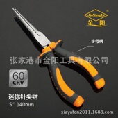 厂家直供工业级钢丝钳套装 专业工具 组合电工家用迷你尖嘴钱套装