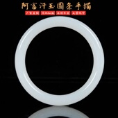 天然阿富汗玉白玉圆条手镯 青白玉玉石玉镯直播热销货源 女款