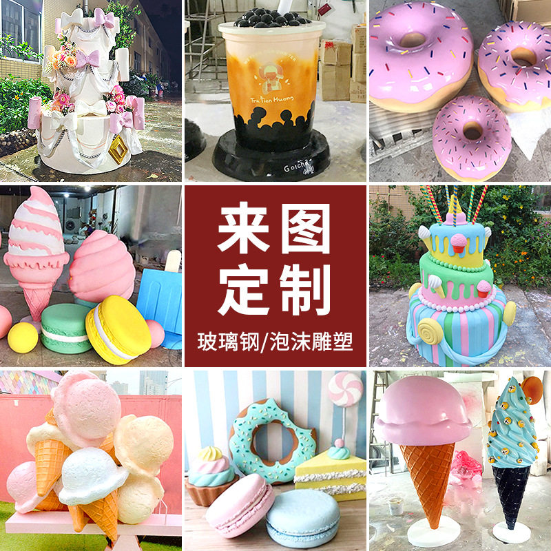 玻璃钢雕塑定制大型仿真奶茶咖啡杯饮料蛋糕店门头可发光雕塑摆件