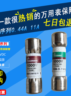 BUSSMANN保险管DMM-B-44/100-R福禄克万用表保险丝1000V 10x35mm