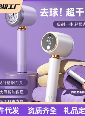 【万人采购】强动力毛球修剪器电动剃毛器剃球机去毛去球器除球器