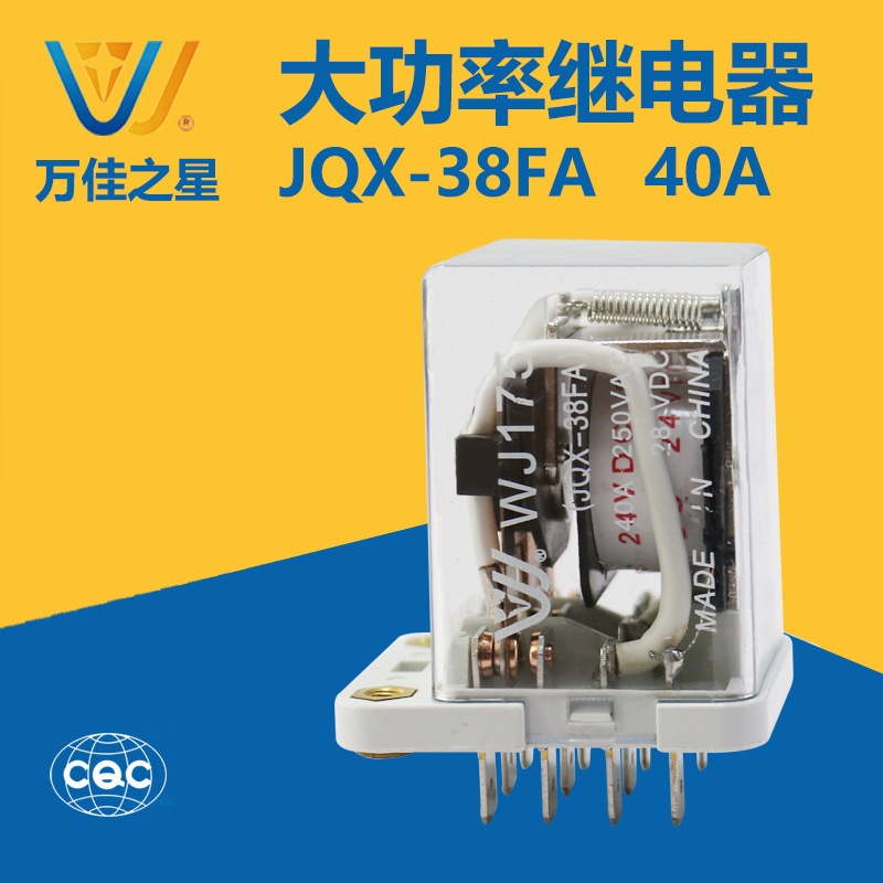 JQX38FA3组转换型DC24V大功率开关继电器40A常闭交流220V维修