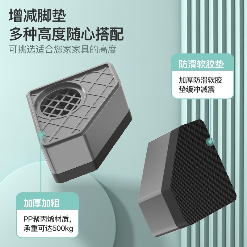 家用洗衣机冰箱脚垫置物架防滑底座滚筒波轮支架减震垫子