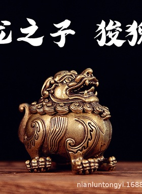 黄铜做旧麒麟香炉镂空貔貅开盖瑞兽香薰炉创意家居摆件工艺品