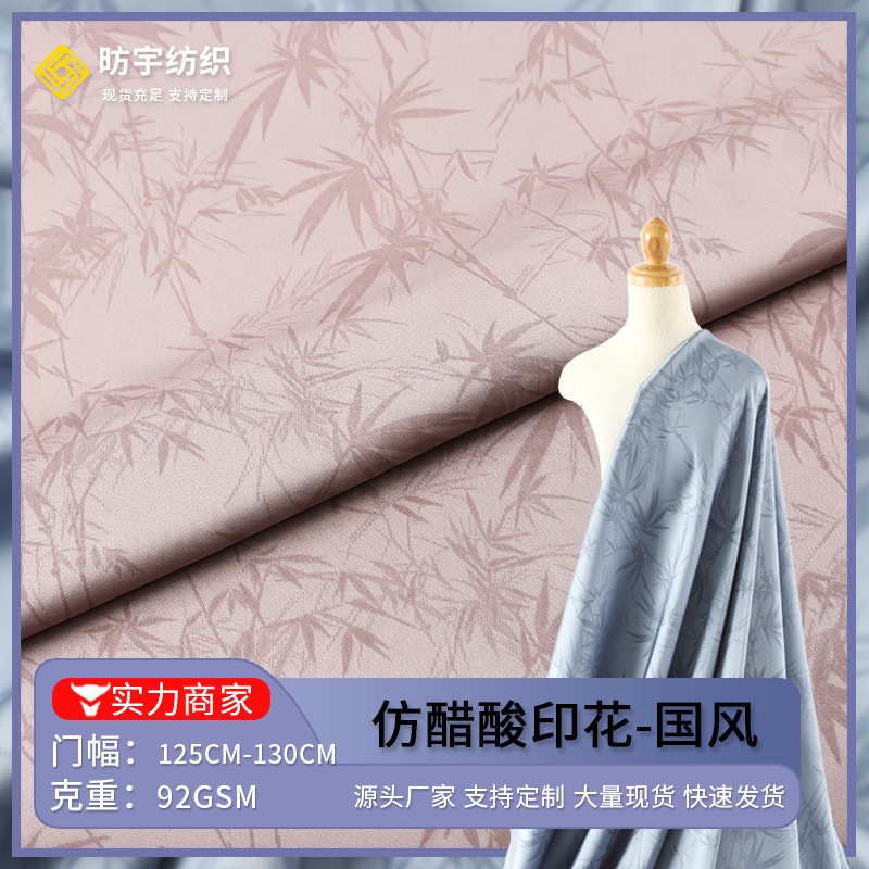 仿醋酸缎面布料 新中式竹纹印花竹叶子旗袍面料 垂顺丝滑睡衣