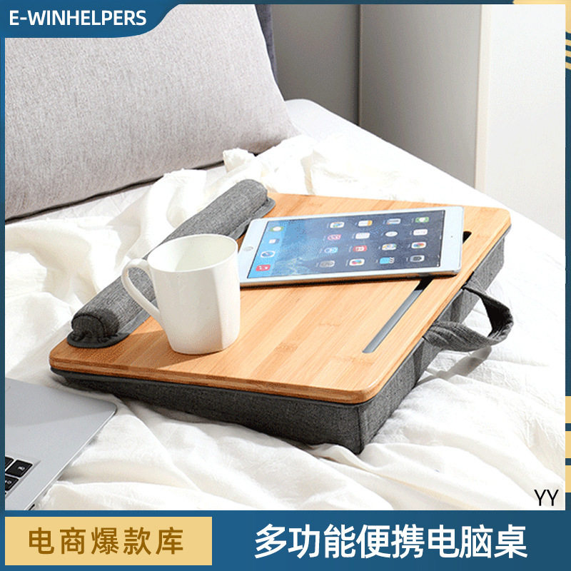 楠竹膝上电脑桌手提小桌子膝上桌宿舍床上车载抱枕桌笔记本电脑桌