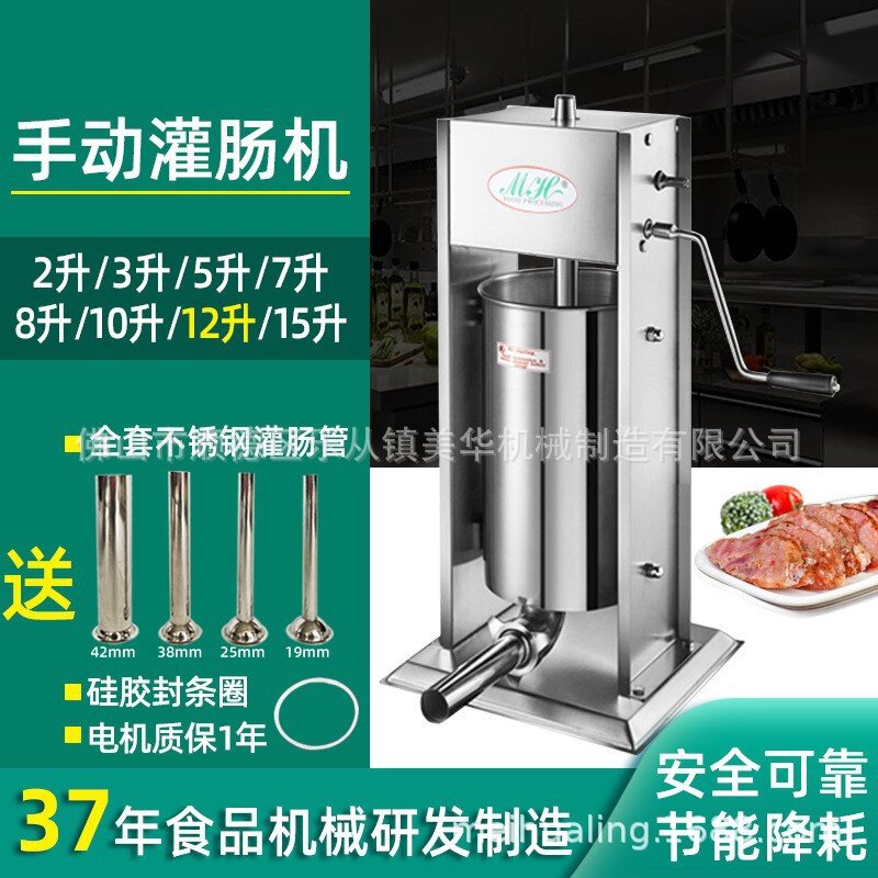 TV12L灌肠机 家用商用手摇式电动不锈钢灌腊香肠机自制定量
