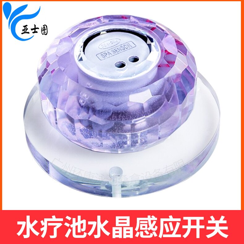 水疗感应开关遥控器亚士图设备配件水晶轻触触摸感应器按钮