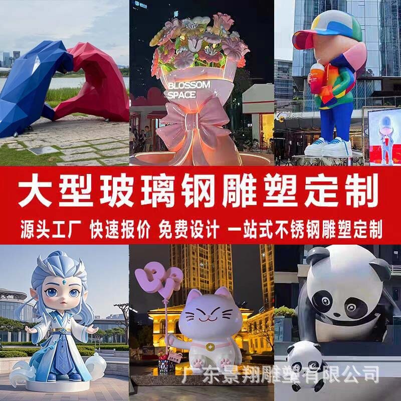 玻璃钢卡通雕塑厂家定制商场美陈户外大型景观园林人物IP模型