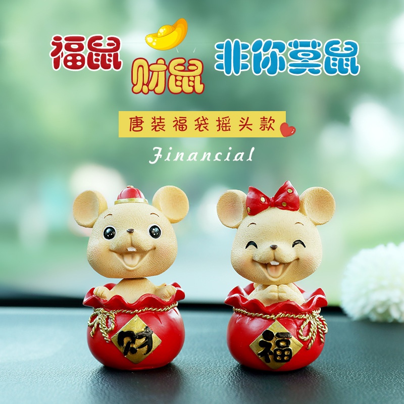 可爱摇头财福生肖老鼠汽车用品车载摆件创意树脂工艺品桌面